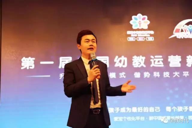 北师大教育专家张峰玮：大数据时代下的早幼教个性化发展趋势