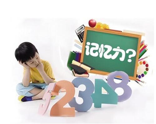 如何培养孩子记忆力，一定要培养孩子这些习惯