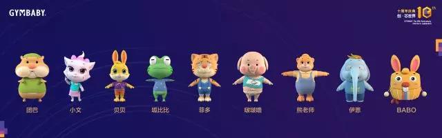 运动宝贝“创·芯世界”十周年庆盛大举办，以创新智启早教新时代