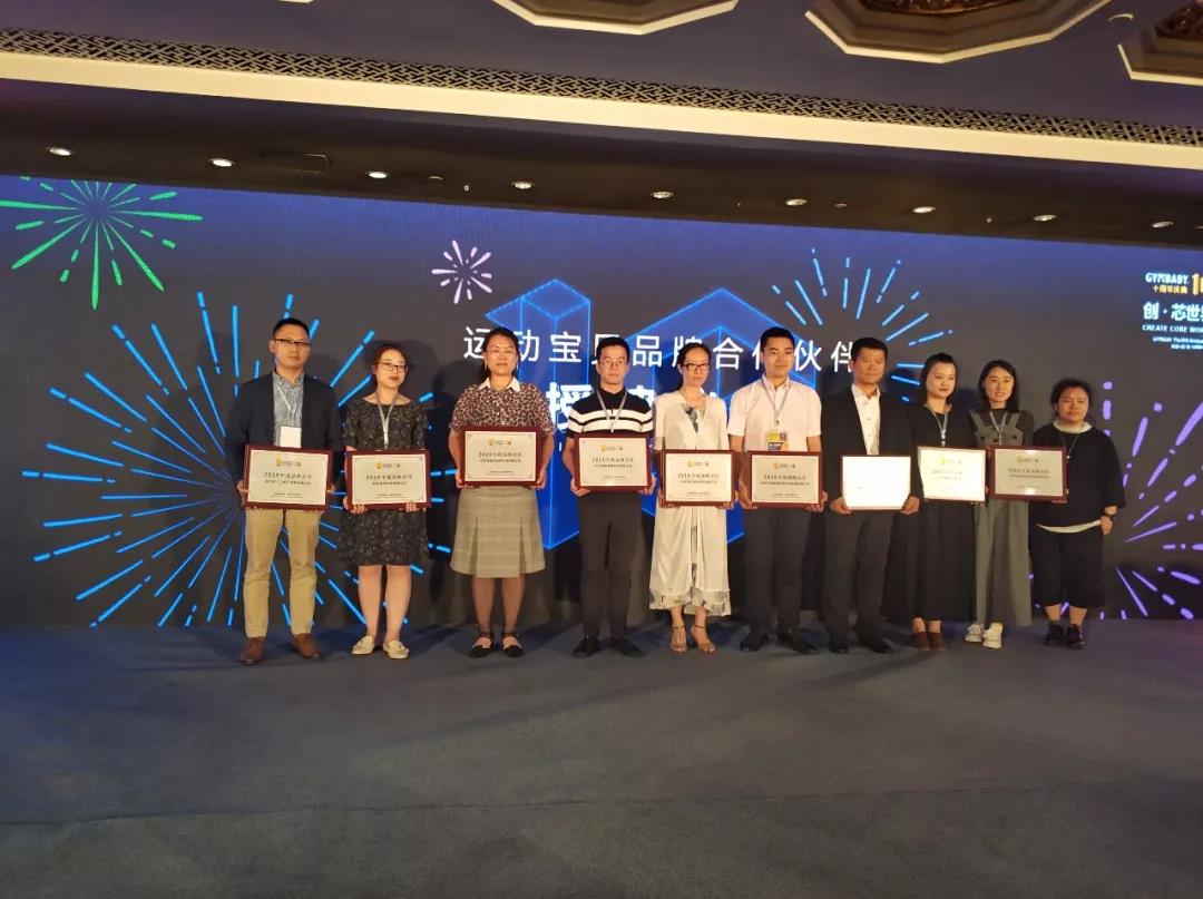 运动宝贝“创·芯世界”十周年庆盛大举办，以创新智启早教新时代