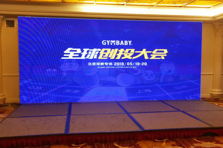 2018运动宝贝全球创投大会北京早教专场圆满举办