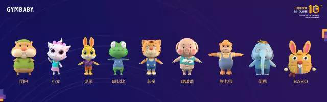 运动宝贝“创·芯世界”十周年庆：打造原创IP生态圈推出兔子贝贝大动画
