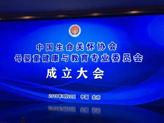 运动宝贝受邀参加2018中国母婴健康发展论坛，积极推动母婴行业健康发展
