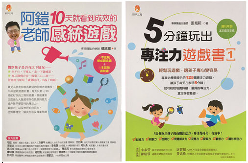 运动宝贝战略投资蒙迪教育 联手打造感统教育第一品牌