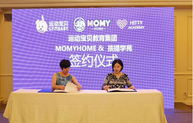 首发丨运动宝贝战略收购孩提学苑，全力打造全球早托第一品牌Momyhome Daycare