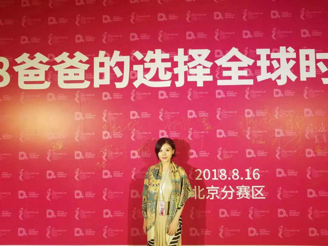 辣妈之夜：全球时尚辣妈大赛北京赛区圆满落幕