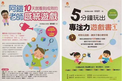 台湾育儿专家阿铠老师：医学与教育结合，从感统为早教赋能