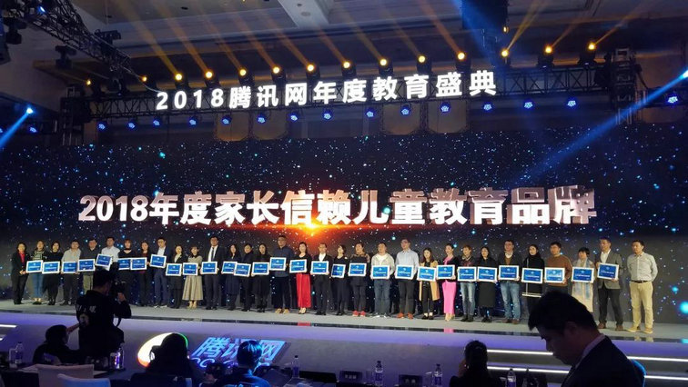 MOMYHOMY荣登2018年回响中国腾讯教育年度总评榜产业价值榜首，荣膺“腾讯2018年度家长信赖儿童教育品牌”