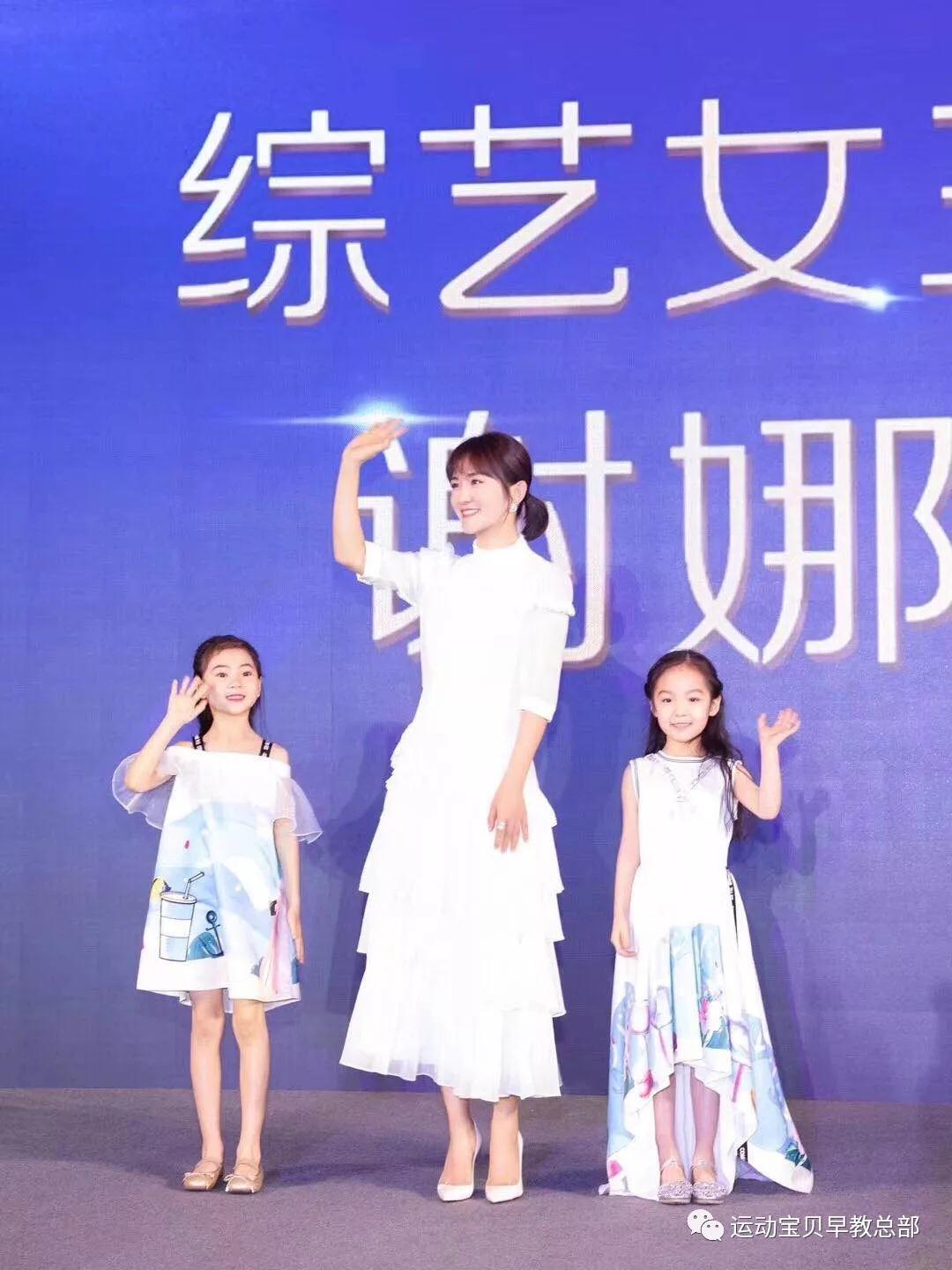 新视野，筑梦远航 | 运动宝贝参加妈妈网2019星光大赏