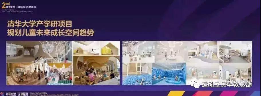 运动宝贝荣膺i-EDU 2019年值得关注的十大教育企业之一