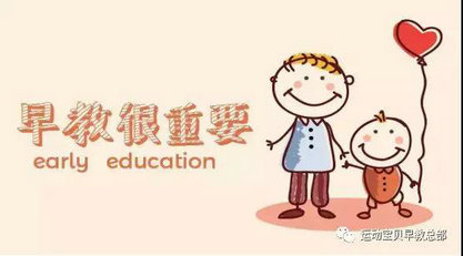 啥是佩奇？运动宝贝早教一站式配齐