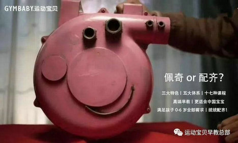 啥是佩奇？运动宝贝早教一站式配齐