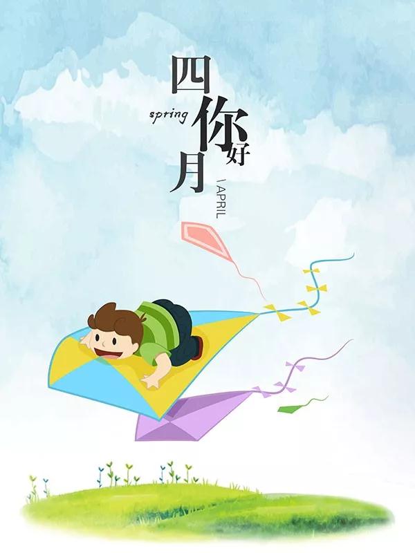运动宝贝早教：4月活动 | 春回大地，宝宝撒欢儿季