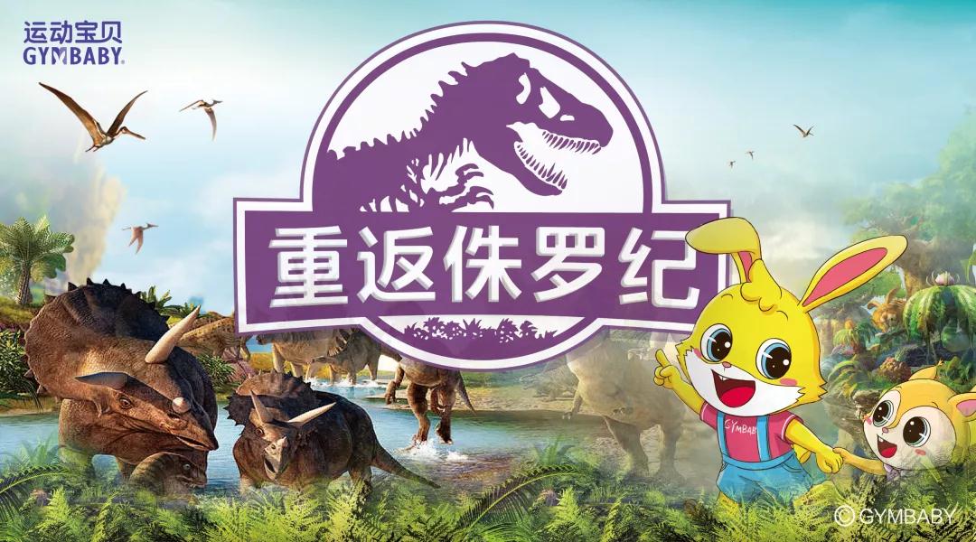 运动宝贝早教：4月活动 | 春回大地，宝宝撒欢儿季