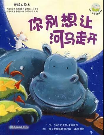 广东深圳龙岗早教中心：养成好习惯，看这9本绘本就够了