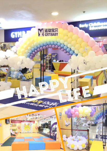 运动宝贝大兴中心七周年店庆精彩回顾