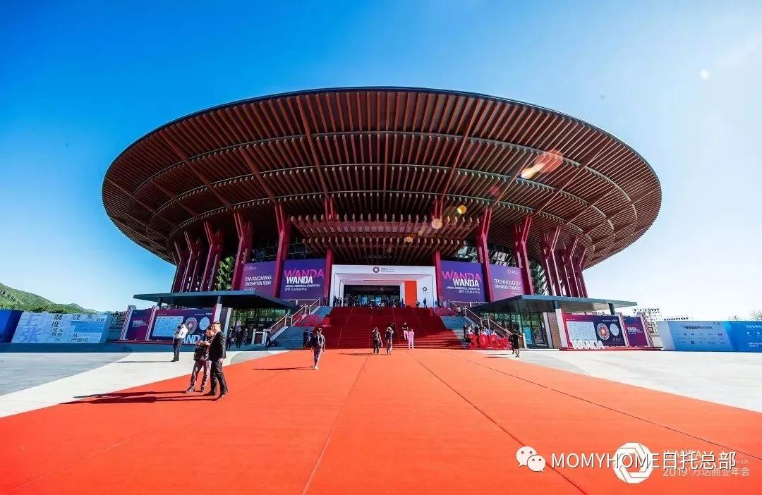 洞察消费趋势·科技赋能商业 | 运动宝贝携MOMYHOME睦米亮相2019’万达商业年会