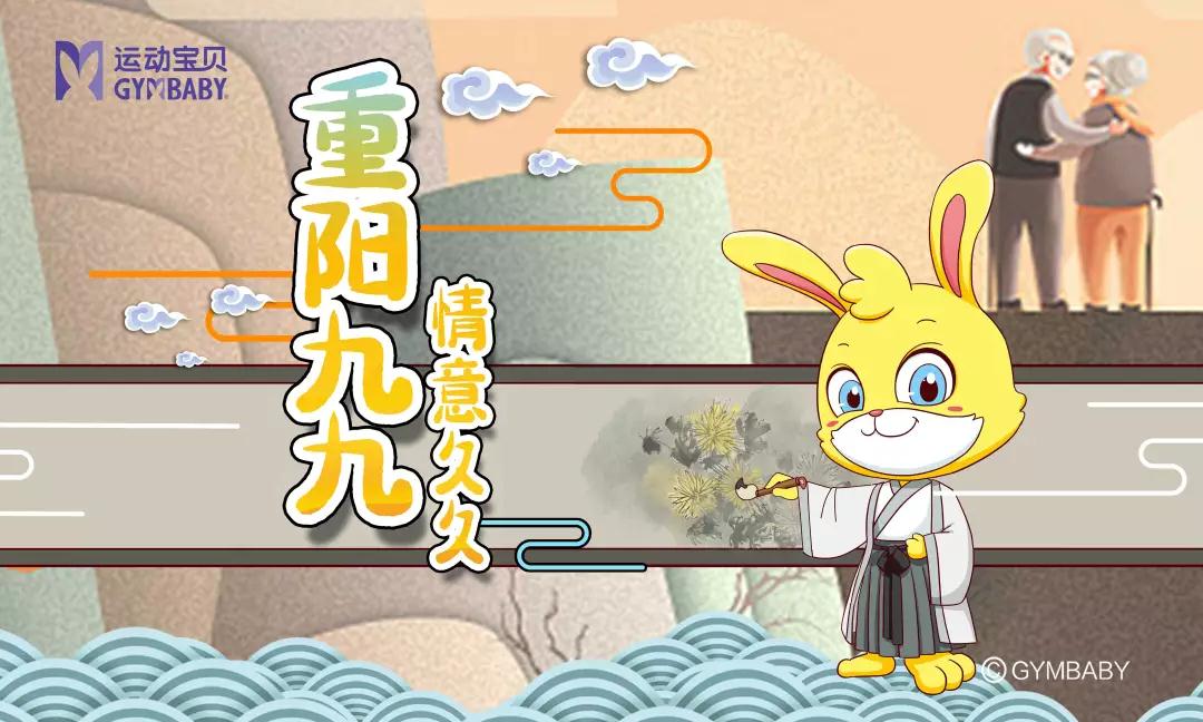 运动宝贝早教总部：活动预告 | 10月探秘季，重阳节、万圣节等活动已打包完毕！