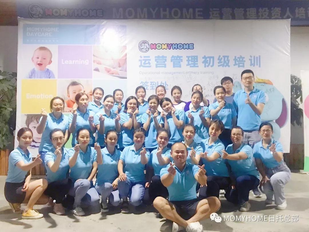 运动宝贝教育集团：MOMYHOME日托第四期运营管理&育婴师培训圆满完成！