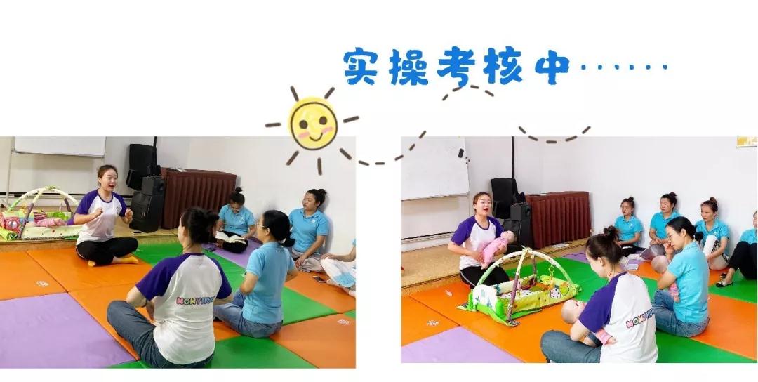 MOMYHOME第三期婴幼师培训精彩回顾
