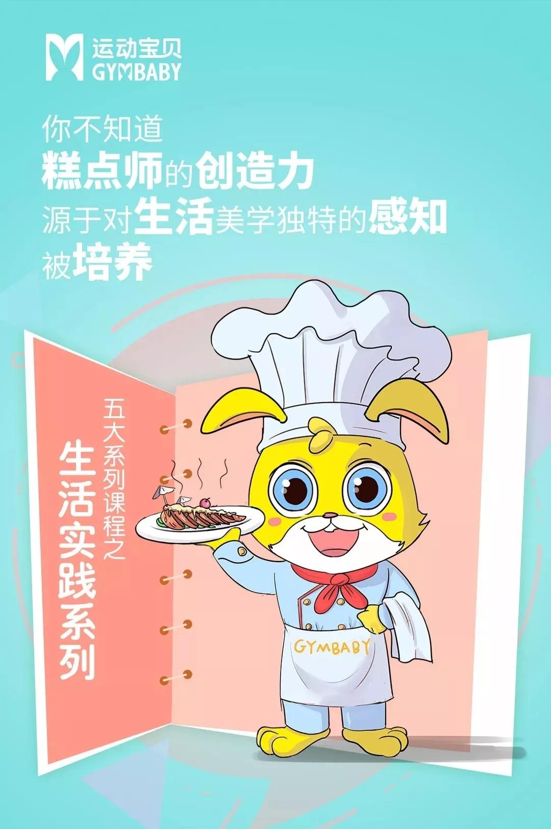师训 | 运动宝贝区域教学培训江苏站火热进行中