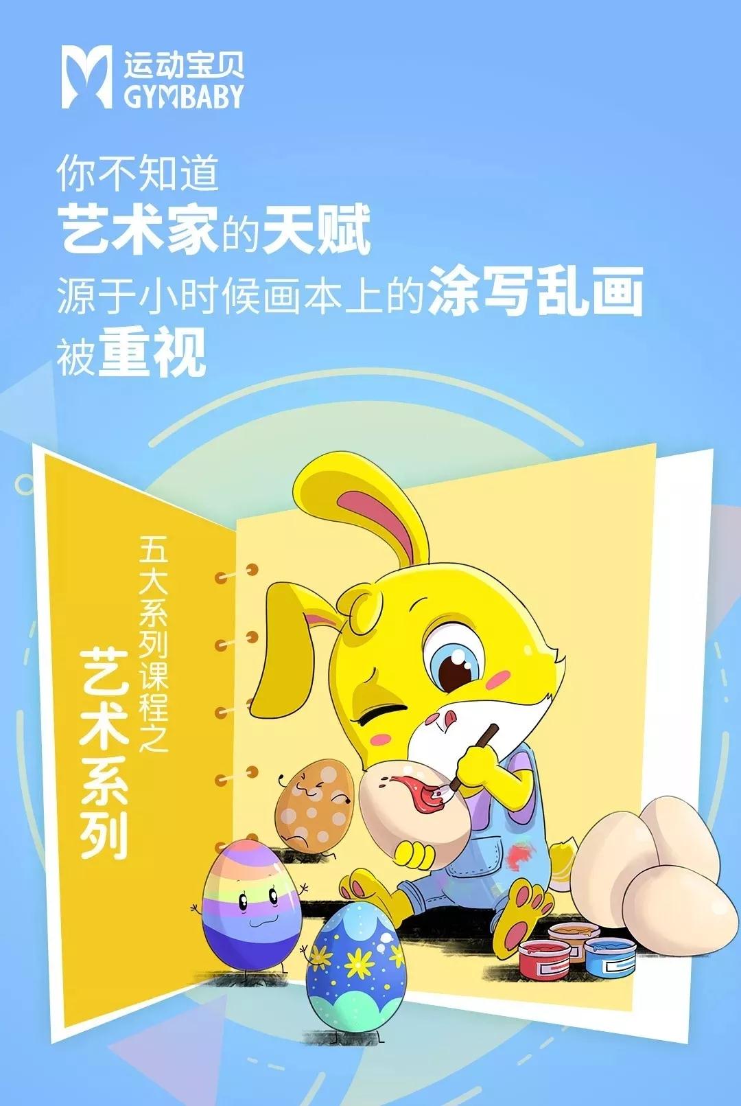 师训 | 运动宝贝区域教学培训江苏站火热进行中