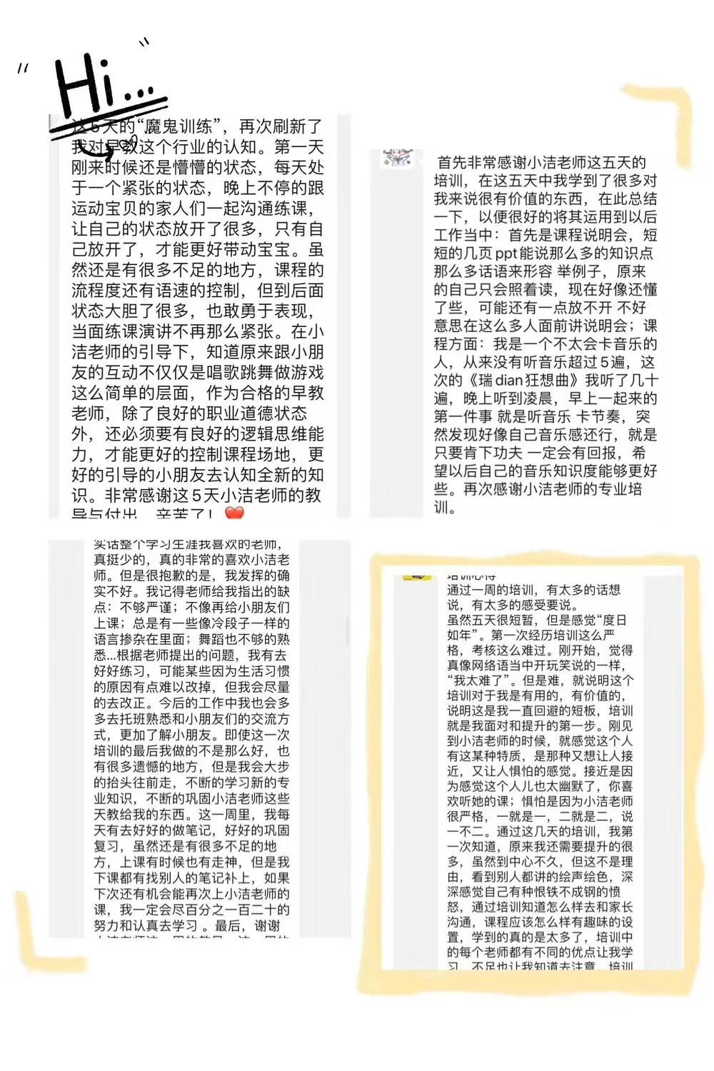 师讯 | 运动宝贝第120期教学区域培训江苏站圆满举办