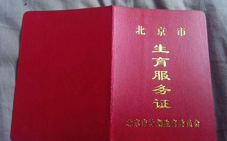 从怀孕到生孩子，需要准备哪些证件和资料？