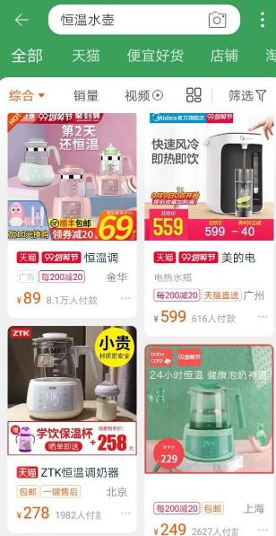 是帮手还是帮凶？关于你家的恒温水壶