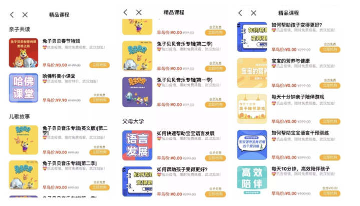 《兔子贝贝》春节特辑来啦！和贝贝一起健康过新年！
