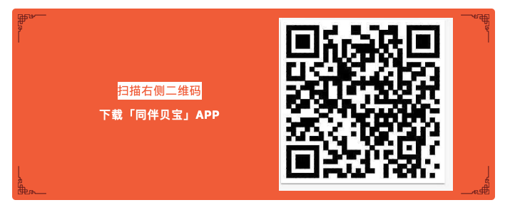 《兔子贝贝》春节特辑来啦！和贝贝一起健康过新年！