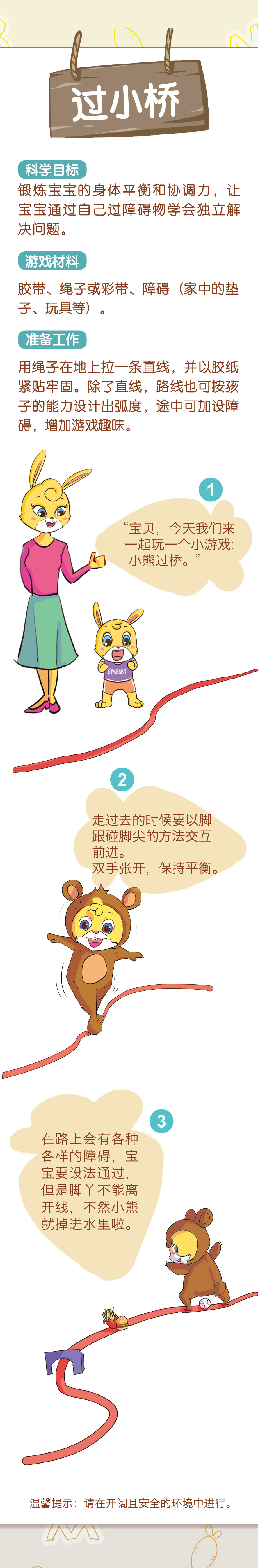 《兔子贝贝》春节特辑来啦！和贝贝一起健康过新年！