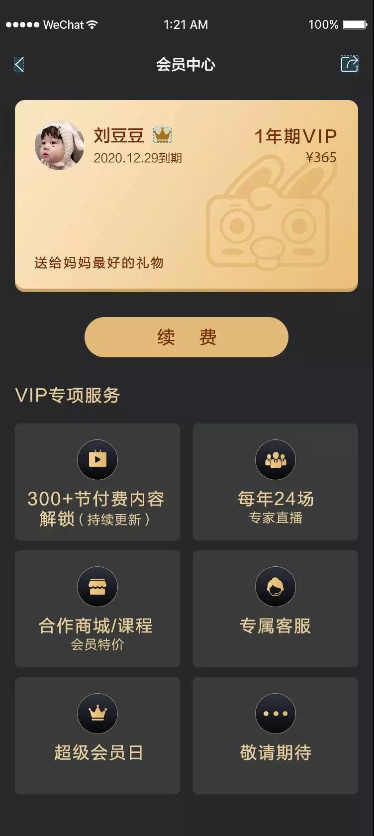 运动宝贝集团：陪宝