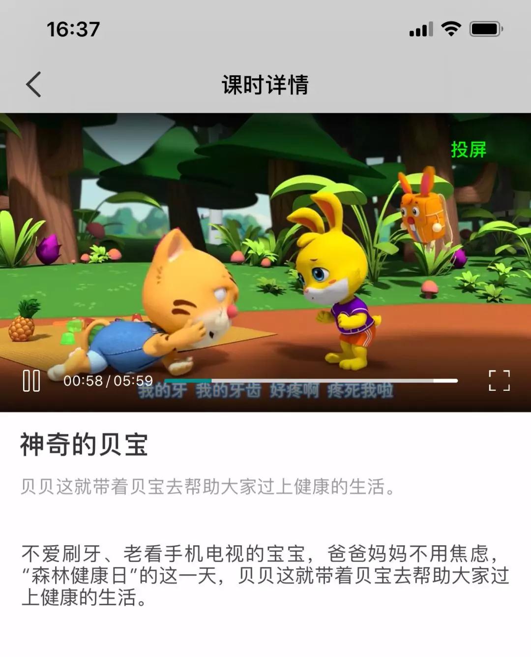 运动宝贝集团：陪宝