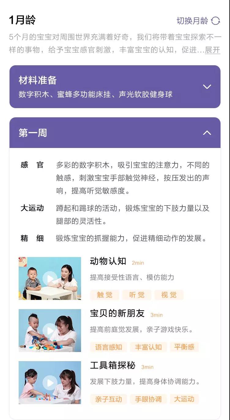 运动宝贝集团：陪宝