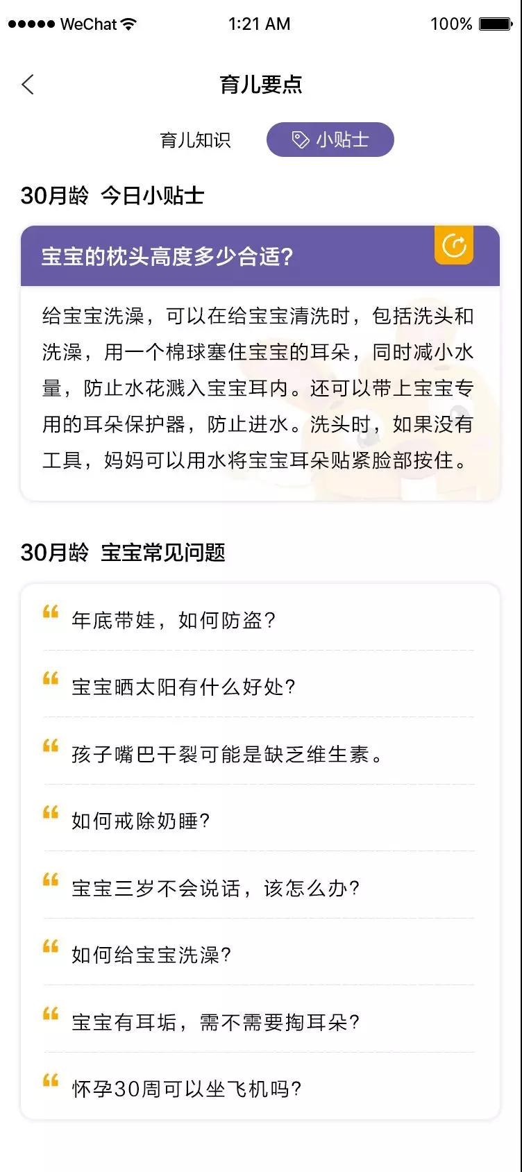 运动宝贝集团：陪宝