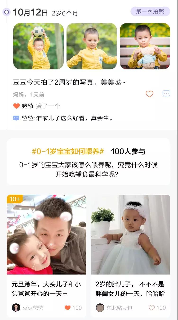运动宝贝集团：陪宝