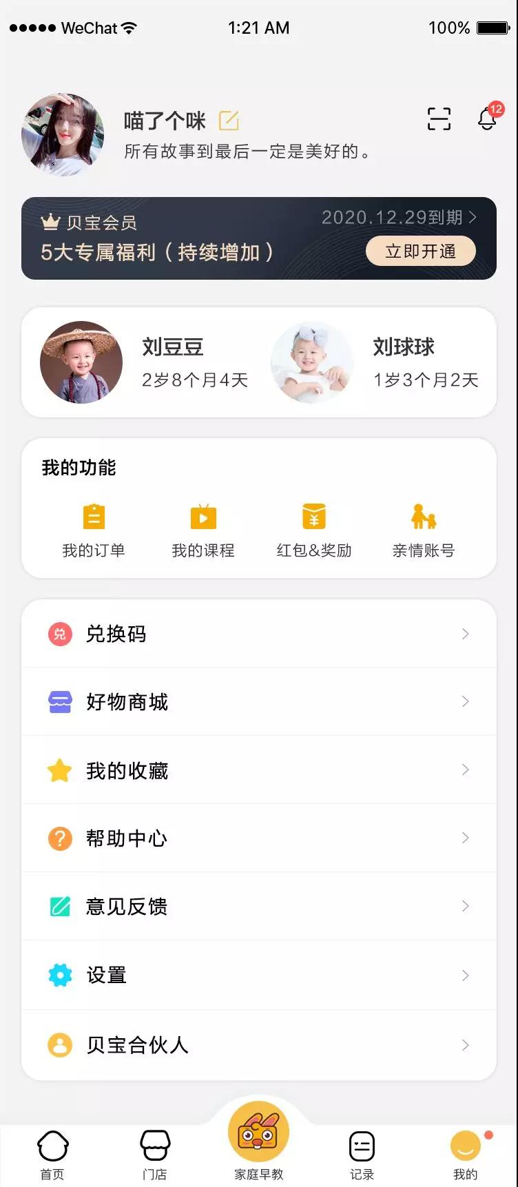 运动宝贝集团：陪宝