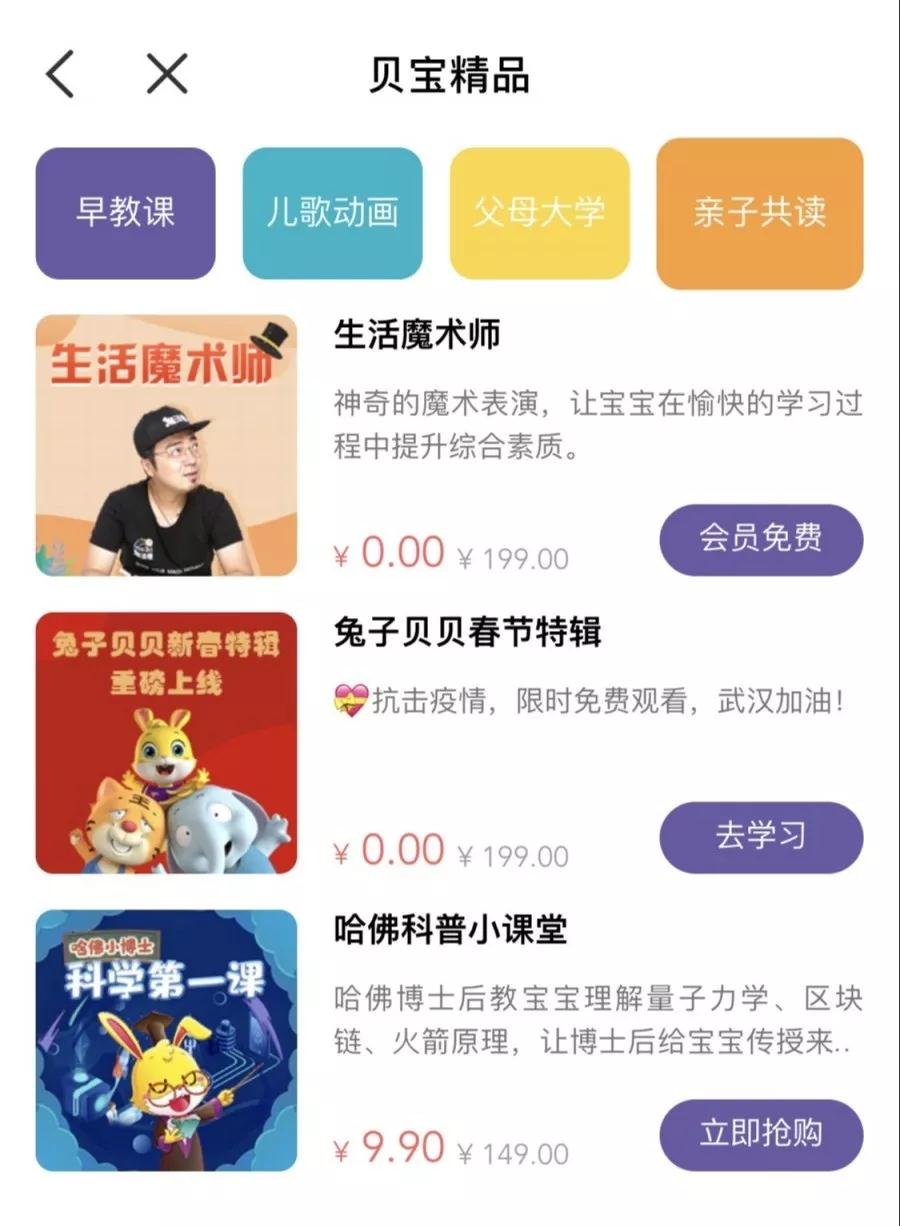 运动宝贝联合「生活魔术师」！打开同伴贝宝APP，一起进入神奇的魔法世界！