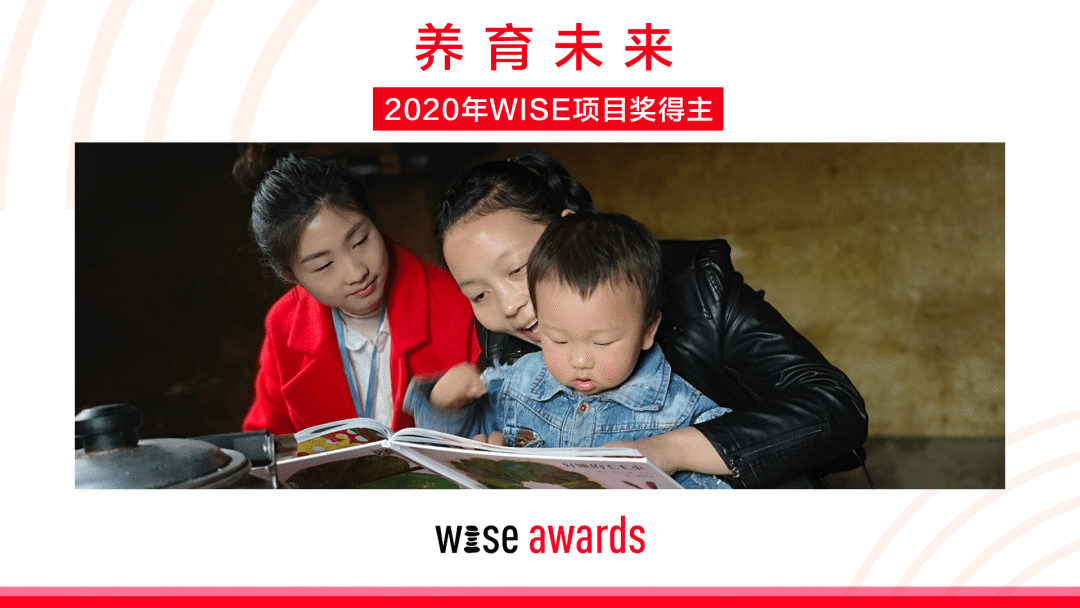 全球最具影响力的教育奖颁奖典礼线上直播