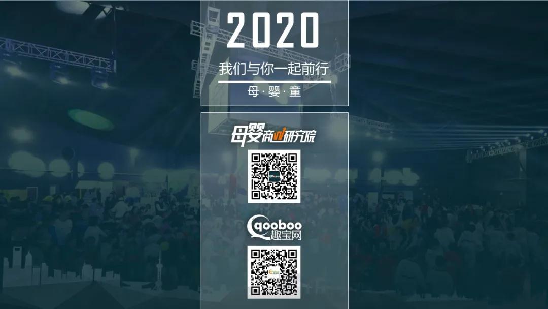 后疫情时代，2020-2021婴幼儿早教市场演进研究白皮书
