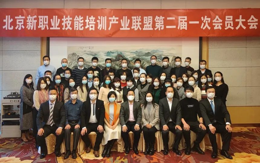 运动宝贝集团当选北京新职业技能培训产业联盟副主席单位！