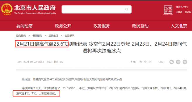 春捂秋冻，关于“春捂”的10个知识，看你给孩子“捂”对了吗