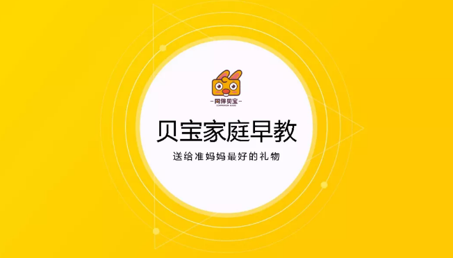 运动宝贝集团携同伴贝宝受邀参加第十二届中国儿童产业发展大会