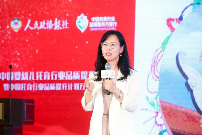 运动宝贝教育集团受邀出席中国婴幼儿托育产业品质提升高峰论坛